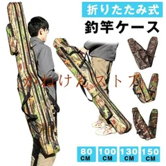 【期間限定】釣竿ケース フィッシングバッグ 迷彩 ロッドケース 折り畳み 釣り用ロッドケース ダブル 大容量 竿袋 収納 持ち運び便