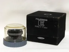 【送料無料】富士フォトフイルム FUJINON E 75mm F5,6 箱 プラスチックケース付き 富士フイルム フジノンE FUJ