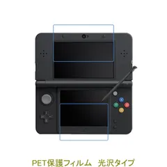 【送料無料】New ニンテンドー 3DS 2014年 液晶保護フィルム 高光沢 クリア D097
