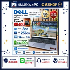 \ 公式ショップ限定価格❣️/ ☘️美品2025年購入☘️Ryzen7搭載‼️DELL Inspiron 14☘SSD2 アウトレット