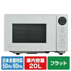【アウトレット品】アクア 単機能レンジ フラットタイプ 縦開き 20L/900W・600W・500W・200W切替付きホ セール
