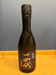 中古 十四代 ボトル 300 即納