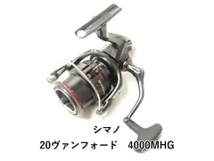 【即納】シマノ 20ヴァンフォード　4000MHG (02-9210130008)
