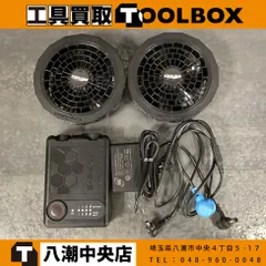 【中古】ミドリ安全 TYPE-S WE20FS7S バッテリ+ファンセット 【202】 新着