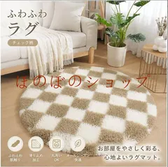 ラグ カーペット 丸型ラグ ラグマット 北欧 絨毯 円形マット 屋内マット ラウンドマット シャギー 丸い チェアマット｜在庫あり