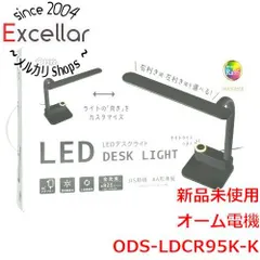 [bn:7] オーム電機　LEDデスクライト 無段階調光 3段階調色 825lm　ODS-LDCR95K-K　ブラック 新着