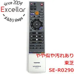 [bn:8] TOSHIBA製　HDD＆DVDレコーダー用リモコン SE-R0290(79102328) セール