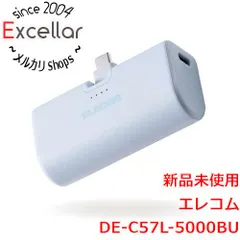 【激安】[bn:3] ELECOM　折り畳み式直挿しモバイルバッテリー 5000mAh　DE-C57L-5000BU　ブルー