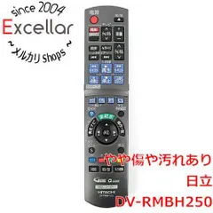 [bn:7] HITACHI　ブルーレイディスクレコーダー用リモコン　DV-RMBH250 アウトレット