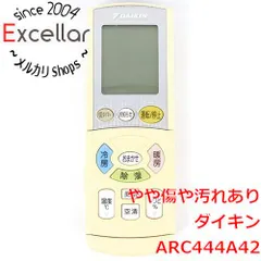 [bn:2] DAIKIN　エアコンリモコン　ARC444A42｜在庫あり