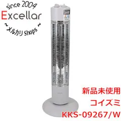 【送料無料】[bn:7] 【新品(開封のみ)】 KOIZUMI　遠赤電気ストーブ　KKS-09267/W　グレイッシュホワイト