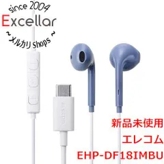 [bn:16] ELECOM　マイク付き 有線イヤホン USB Type-C インナーイヤー型　EHP-DF18IMBU 送料無料