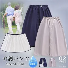 介護パンツ 即購入OK 介護用 おねしょスカート 染み出し防止 300cc 尿失禁 巻きスカート 男女兼用 おねしょシー 新着
