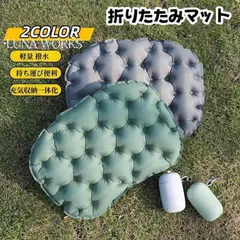 【激安】エアクッション 即購入OK 折りたたみマット 座布団 一人用 折りたたみ 軽量 持ち運び便利 充気収納一体化設計 3D体