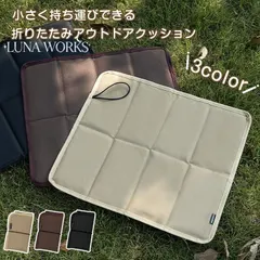 アウトドア クッション 即購入OK 折りたたみ クッションマット 折り畳み おしりマット 携帯 座布団 運動会 スポーツ アウトレット