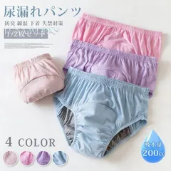 尿漏れパンツ 即購入OK 女性 尿とりパッド 女性用 失禁パンツ 高齢者 レディース 1枚 200cc 吸水パッド 吸水 アウトレット