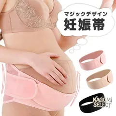 妊婦帯 妊婦用ベルト 即購入OK マタニティ ベルト 妊娠中 骨盤ベルト 妊婦 腰サポート 妊婦帯 ベルト サポートベル アウトレット