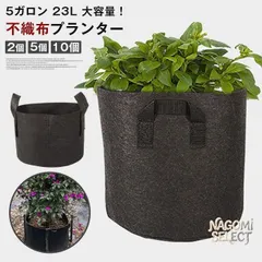不織布プランター 未使用 5ガロン 23L 黒 プランター フェルトプランター 植木鉢 栽培袋 鉢植え 春 23リットル セール
