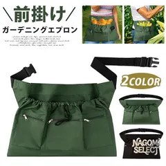 ガーデニングエプロン 即購入OK 芽かき 野菜 果実の収穫 果物摘みバッグ 家庭菜園 軽作業の道具入れに 畑エプロン エ｜在庫あり