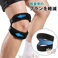 膝サポーター 即購入OK 二重加圧 膝バンド ひざサポーター 膝蓋骨サポーター 膝用サポーター ケガ防止  二重加圧 固｜在庫あり