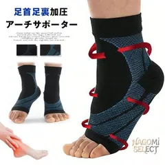 足首サポーター 未使用 偏平足 サポーター スポーツケア 扁平足 足底筋膜炎 アーチサポーター 靴下 土踏まず ソックス 新着