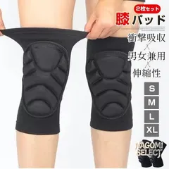 中古 膝サポーター サッカー 未使用 衝撃吸収 男女兼用 膝当て 伸縮性 通気性抜群 ムレない ズレない 2枚セット プロテク 即納