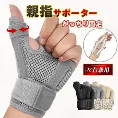 親指サポーター 即購入OK 親指 付け根 サポーター 腱鞘炎 腱鞘炎サポーター 2本ボーン内蔵の強固定 手首固定 突き指｜在庫あり