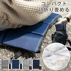 【激安】折りたたみクッション 座布団 即購入OK シート アウトドア スポーツ観戦 折り畳み 持ち運び コンパクト キャンプ レ