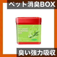 【送料無料】【ペット臭対策】消臭マジックボックス 1個 猫・犬の強力消臭 室内空気浄化 快適空間へ ペット用消臭剤 臭い除去
