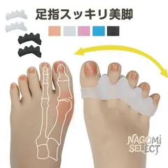 【即納】外反母趾 内反小趾 未使用 シリコン 2個セット 外反母趾サポーター　足指 広げる外反母趾矯正グッズ 外反母趾 サポータ