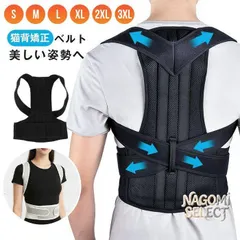 【激安】背筋矯正ベルト 未使用 猫背矯正ベルト 姿勢矯正器 通気性 快適性 子供 男性 女性 座り姿勢矯正 肩こり 背筋 サポー