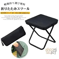 折りたたみ椅子 即購入OK アウトドアチェア コンパクト 持ち運び便利 キャンプ 軽量 耐荷重120kg 釣り BBQ ｜在庫あり