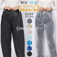 レインパンツ 軽量 防水 メンズ レディース 自転車 通勤 通学 散歩 アウトドア レインウェア パンツ ズボン ボトム 送料無料
