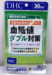 【期間限定】DHC 血糖値ダブル対策 30日分 90粒入 管理M