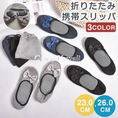 携帯スリッパ おしゃれ かかと有り 折りたたみ 携帯スリッパ レディース 携帯シューズ 授業参観 スリッパ 学校 スリッ 新着