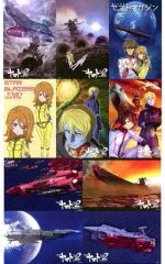 중고 ポストカード キャラクター ポストカード10枚セットVI 「宇宙戦艦ヤマト2202 愛の戦士たち 第六章 回生篇」 劇場グッズ