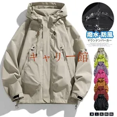 【即納】マウンテンパーカー メンズ レディース 防水 撥水 防風 ジャケット ウインドブレーカー 登山服 釣り キャンプ アウタ