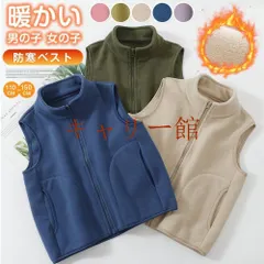 【激安】ベスト キッズ トップス フリースベスト インナー アウター 子供服 ボアベスト コート 暖かい 無地 タンクトップ ジ