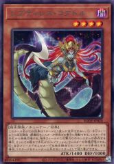 【中古】遊戯王 BODE-JP020 [R]：レプティレス・コアトル