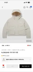 THE NORTH FACE ギアリッジジャケット ウィンドブレーカー ベージュ 新着