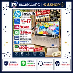 【即納】\ 公式ショップ限定価格❣️/ ☘️極美品‼️HP Laptop 15s☘最高峰i7☘メモリ16GB☘️バッテリー新品同
