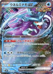 중고 포켓몬 カードゲーム 049/187 RR ： キラ ウネルミナモex