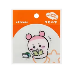 【即納】ちいかわ[ステッカー]リピペタ/古本屋 [80x65x0.3mm]