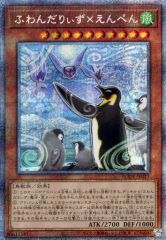 【中古】遊戯王 BODE-JP017 [PSE]：ふわんだりぃず×えんぺん