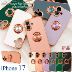 【激安】新品■iPhone17/iPhone 17専用 スマホリング付メタリックバンパーソフトカラーケース・ iphone17 