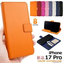 新品 8色■iPhone 17 Pro/iPhone 18 Pro用カラーレザー調デザイン手帳型スマホケース・ iPho セール