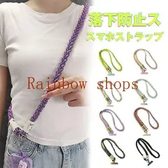 【即納】スマホショルダー ストラップ  未使用 編み込み 三つ編みネックストラップ 120cm 太め ストラップ 可愛い 落下防