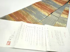 平和屋着物●本場筑前博多織　草木染　手織工房　染匠：小森久　佐賀錦　両面　全通柄袋帯　流水箔散らし文　金糸　正絹　逸品　CABN8218hy