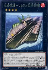 【中古】遊戯王 BODE-JP049 [R]：空母軍貫-しらうお型特務艦
