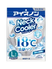 アイスノン 白元アース ネッククーラー 18度 アイスグレー Lサイズ クールネックリング アイスリング 首 冷やす 暑 セール